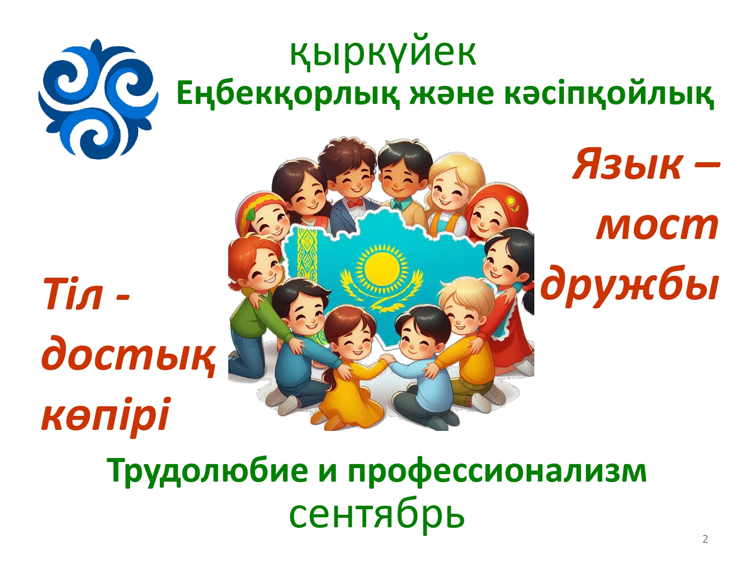 Цитаты на все месяцы_page-0002