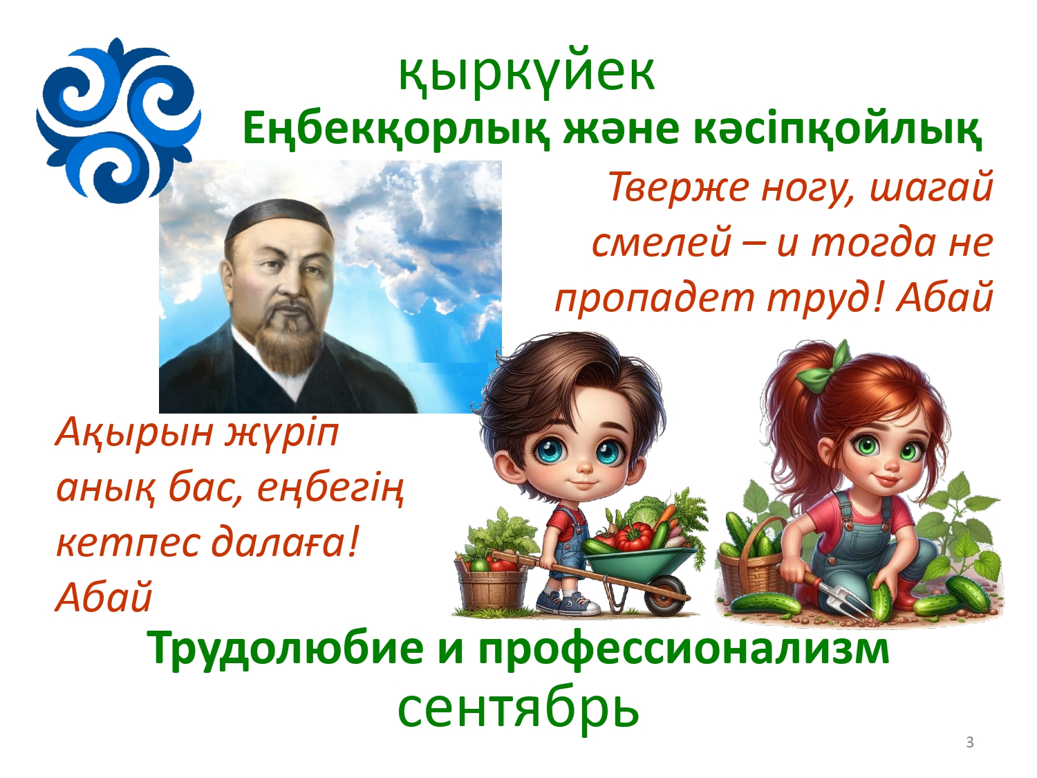 Цитаты на все месяцы_page-0003