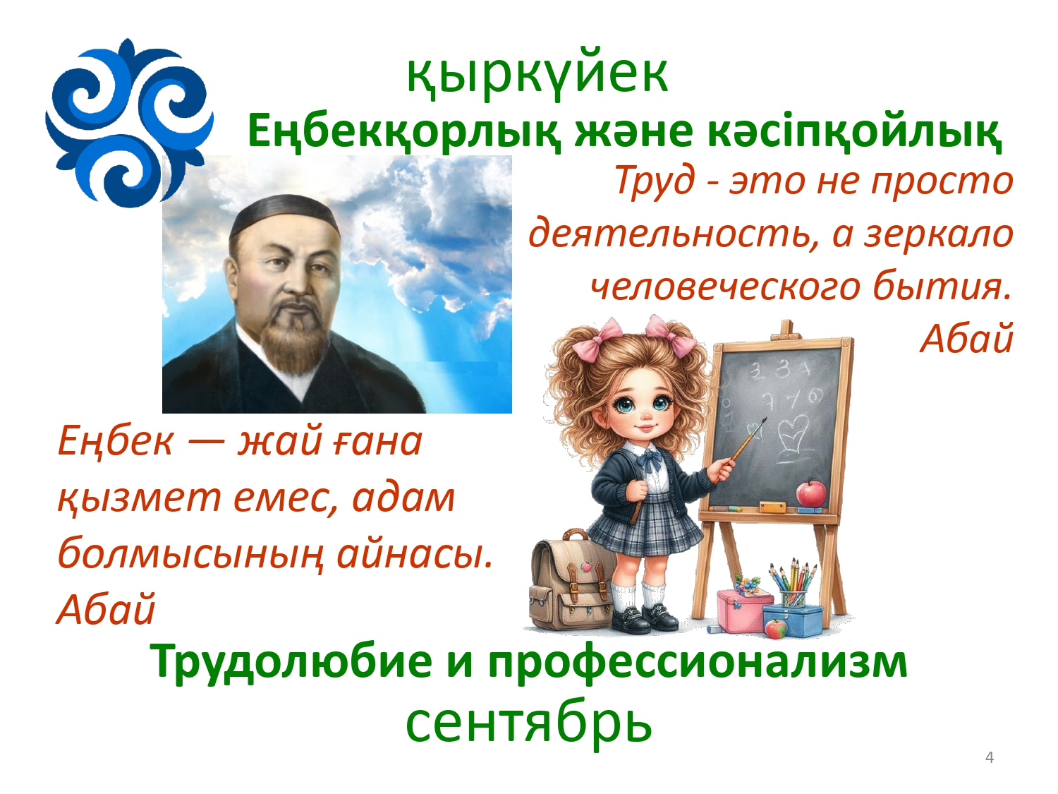 Цитаты на все месяцы_page-0004