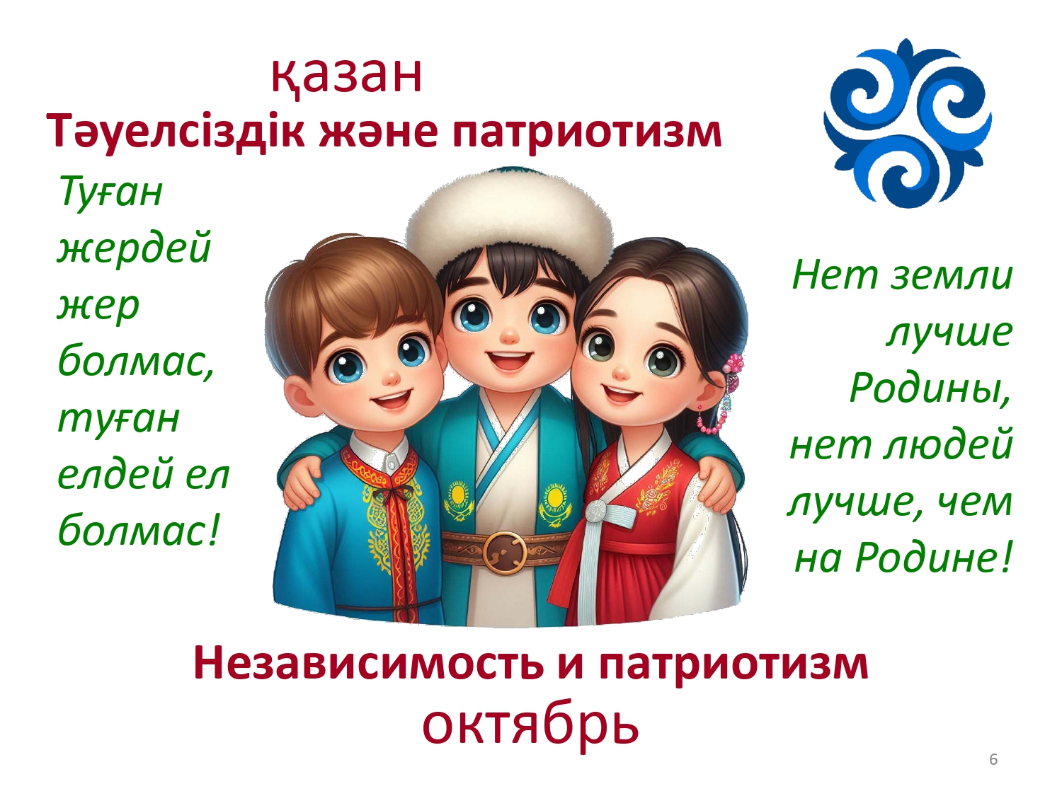 Цитаты на все месяцы_page-0006