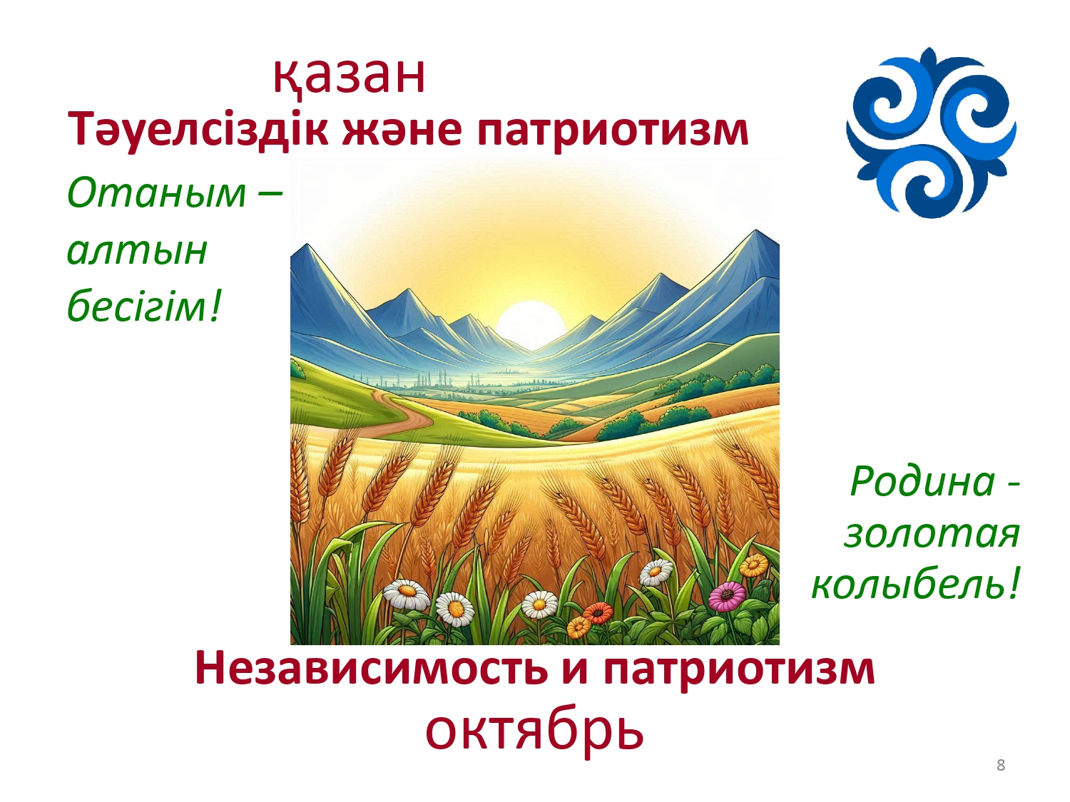 Цитаты на все месяцы_page-0008