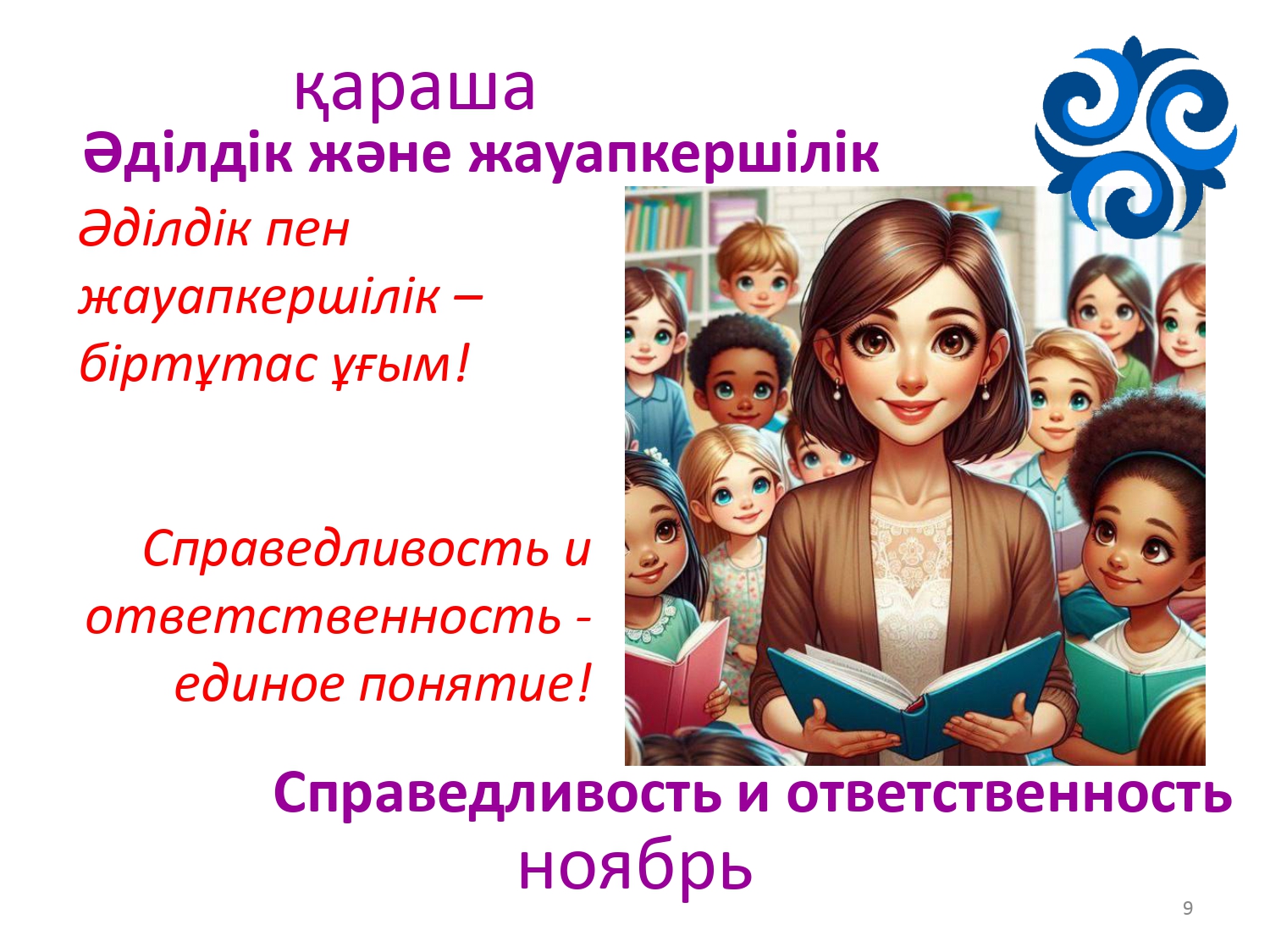 Цитаты на все месяцы_page-0009