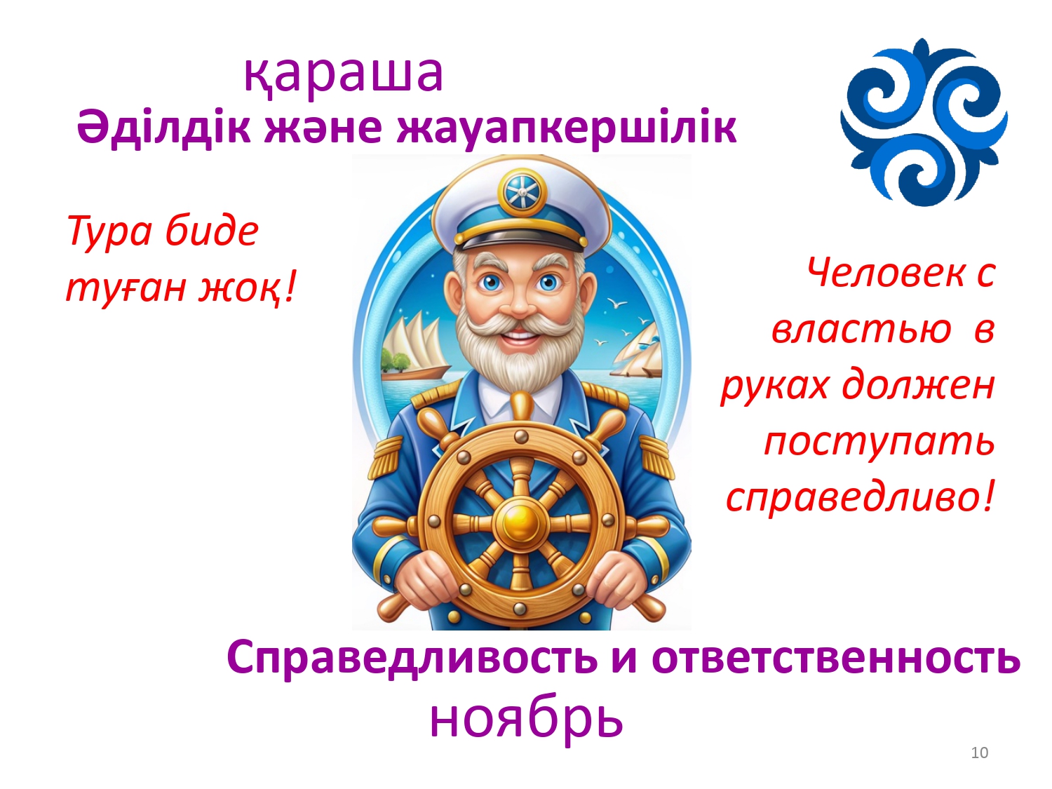 Цитаты на все месяцы_page-0010