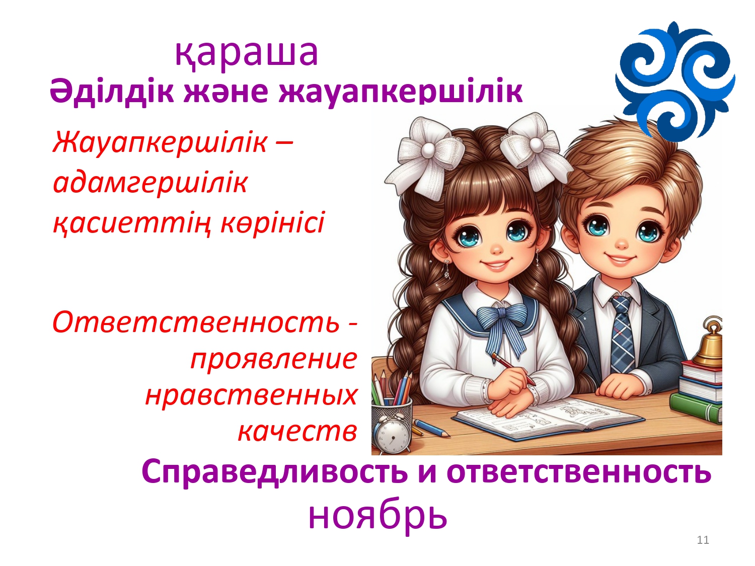 Цитаты на все месяцы_page-0011