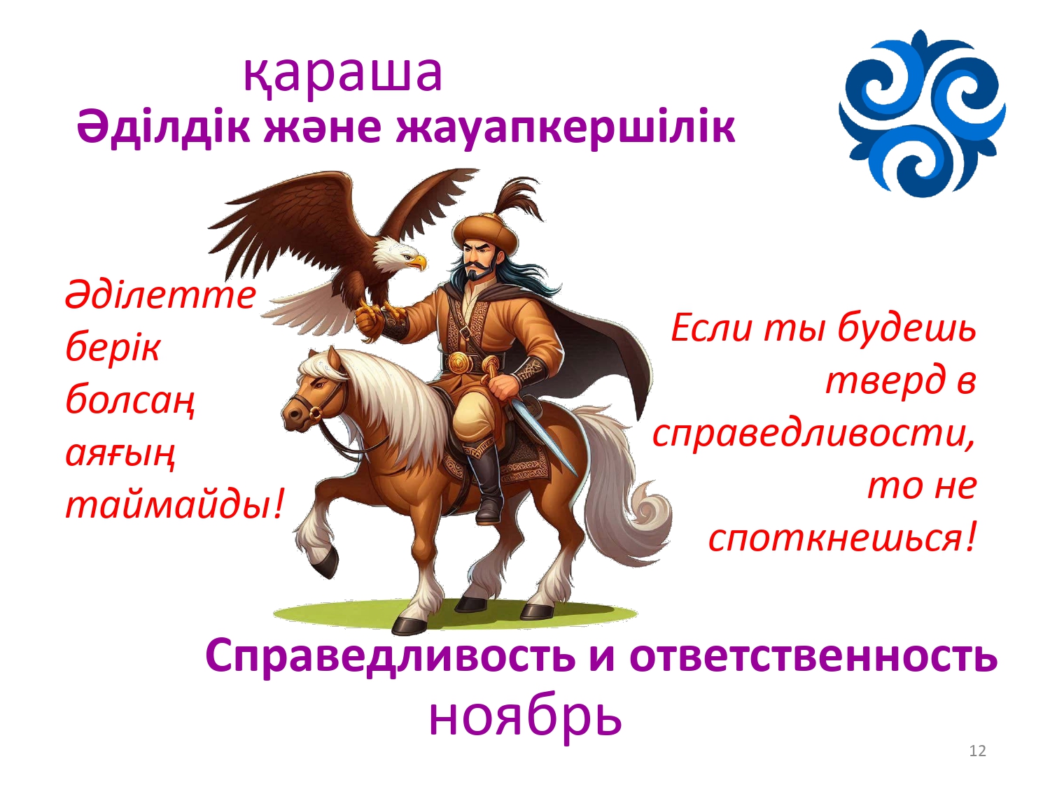 Цитаты на все месяцы_page-0012
