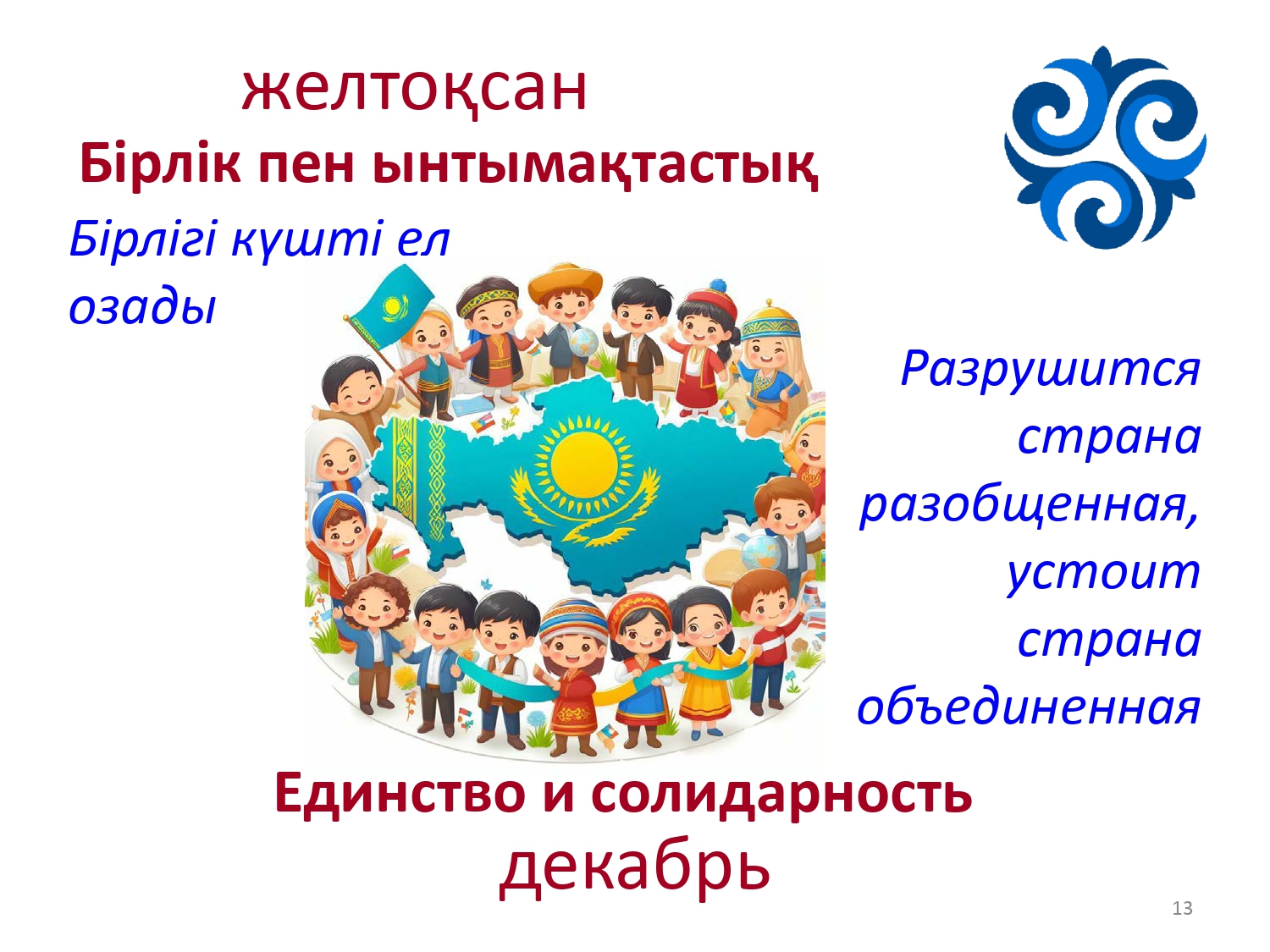 Цитаты на все месяцы_page-0013