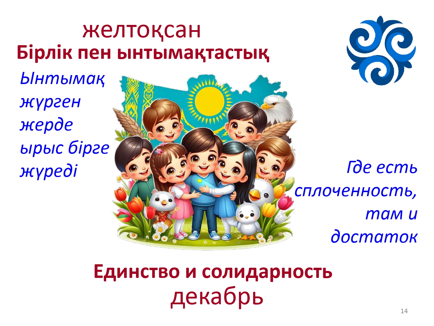 Цитаты на все месяцы_page-0014