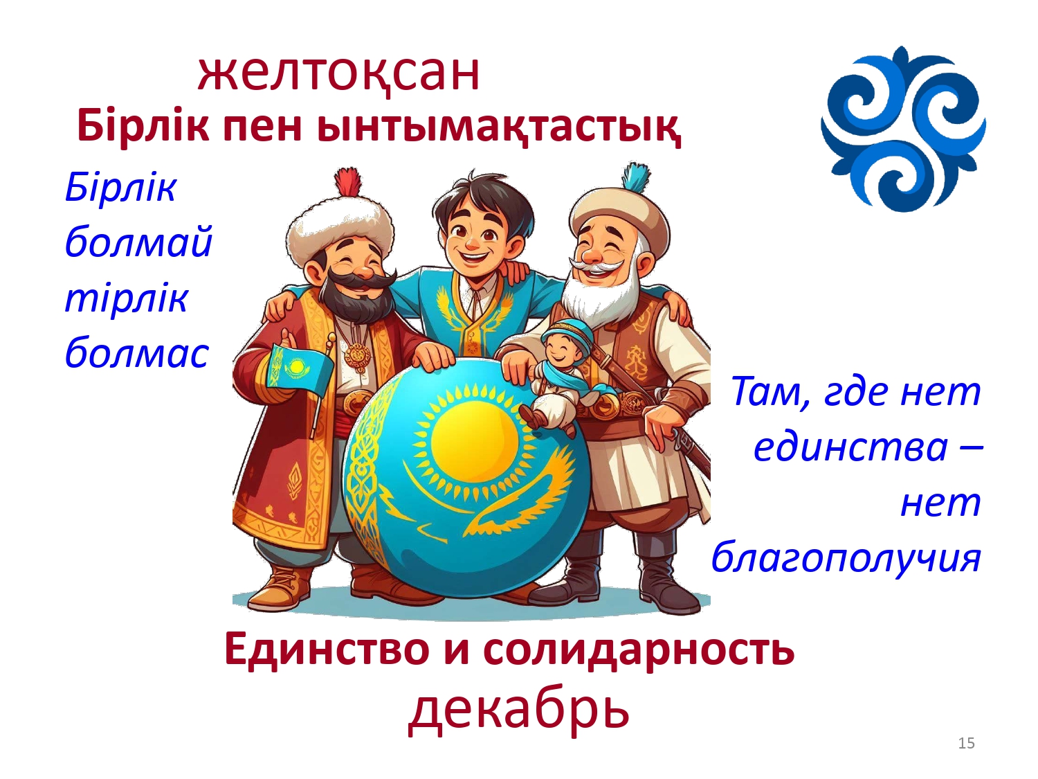 Цитаты на все месяцы_page-0015