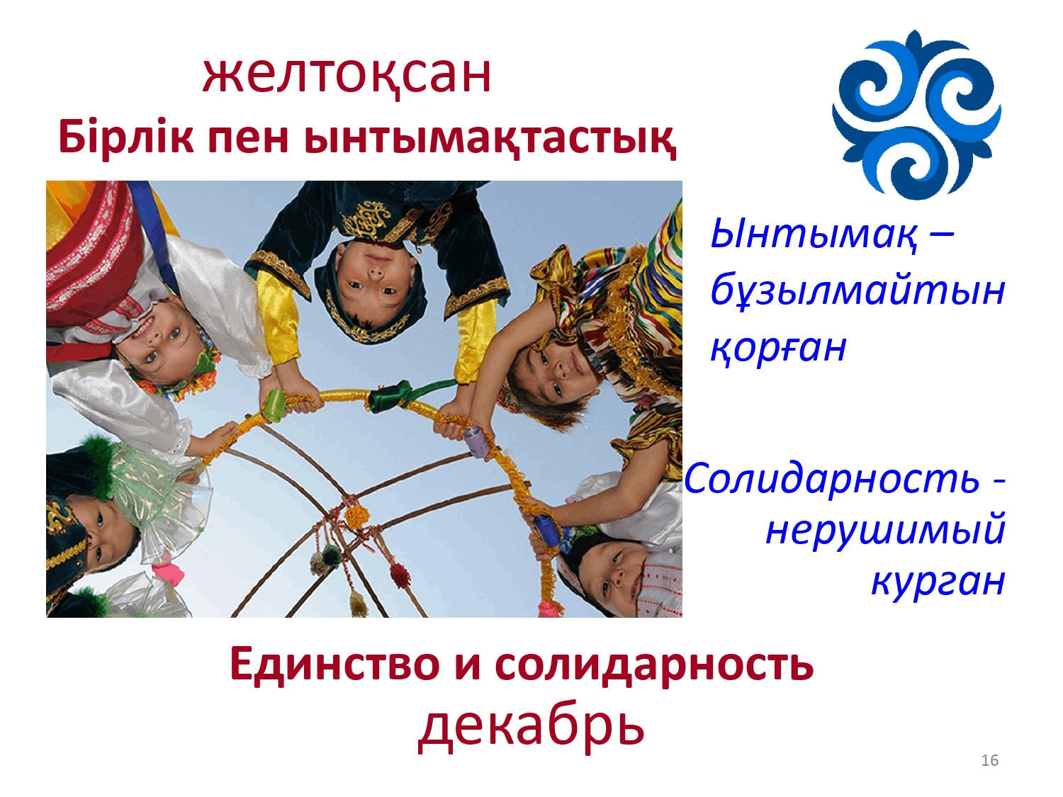 Цитаты на все месяцы_page-0016