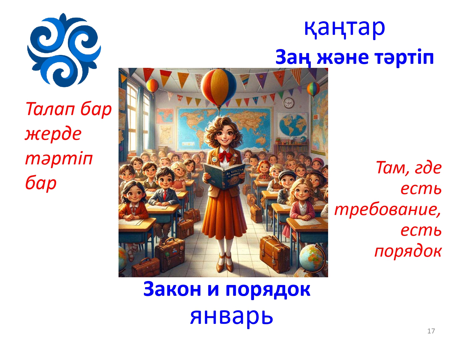 Цитаты на все месяцы_page-0017