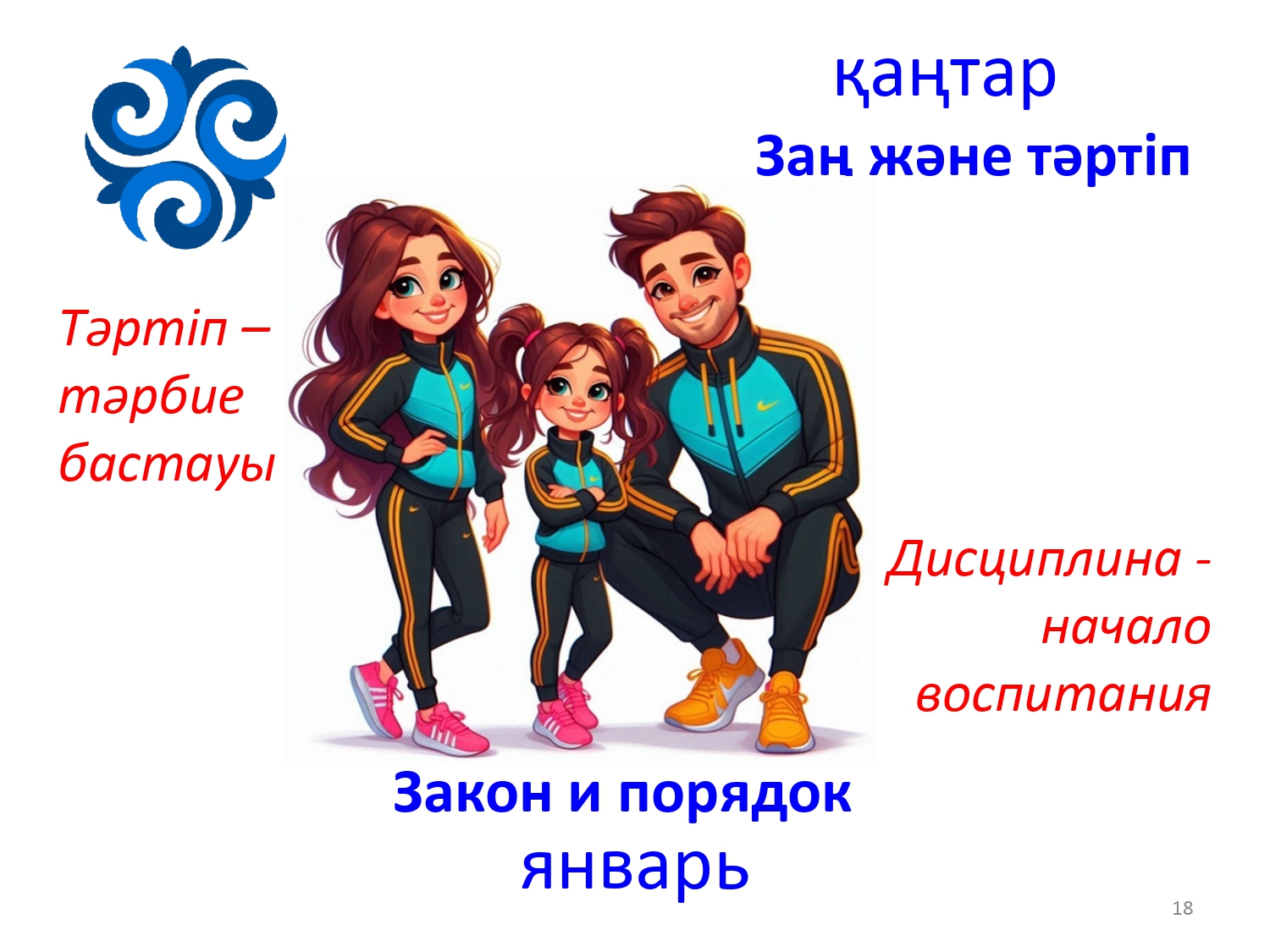 Цитаты на все месяцы_page-0018