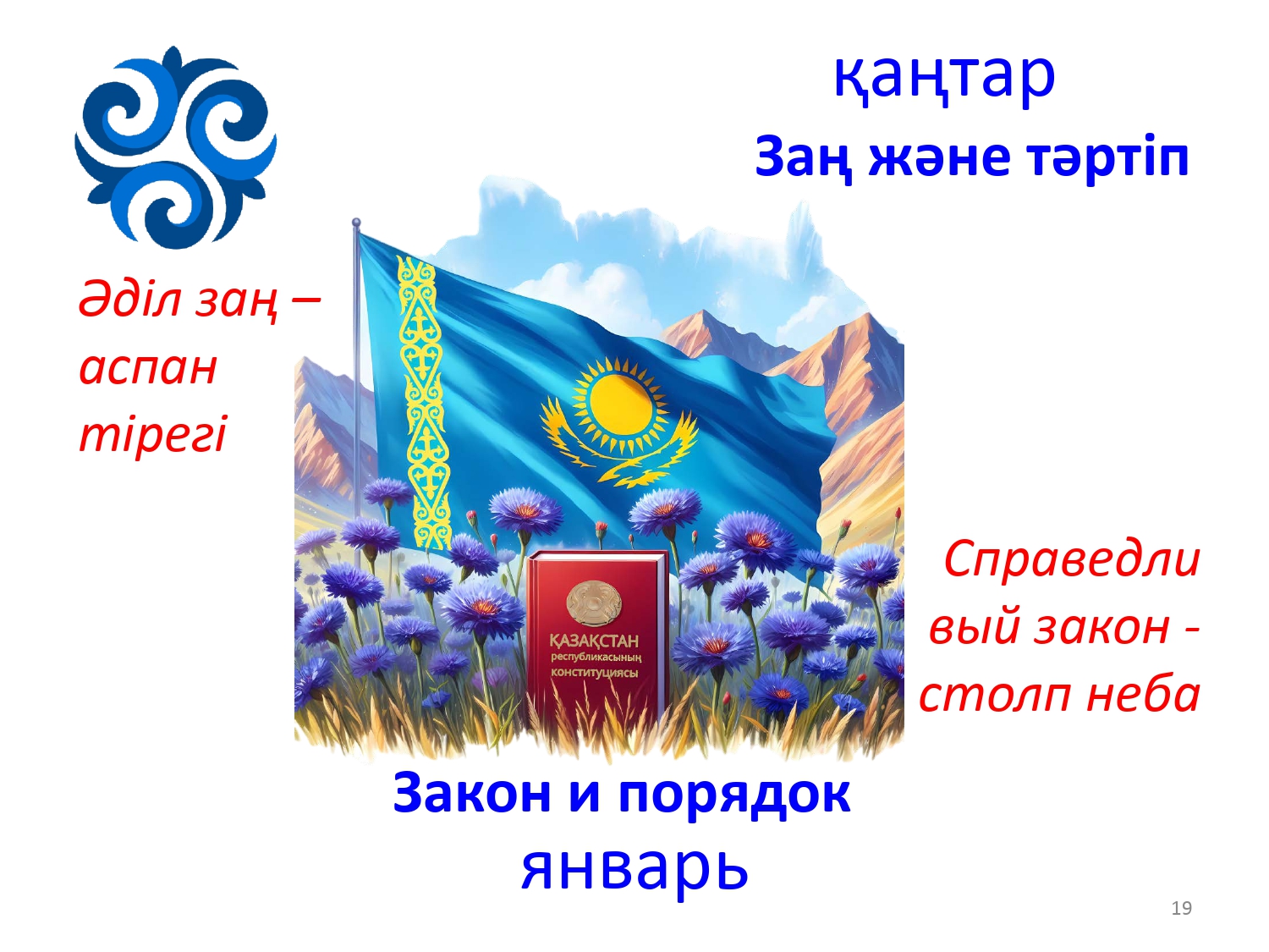 Цитаты на все месяцы_page-0019