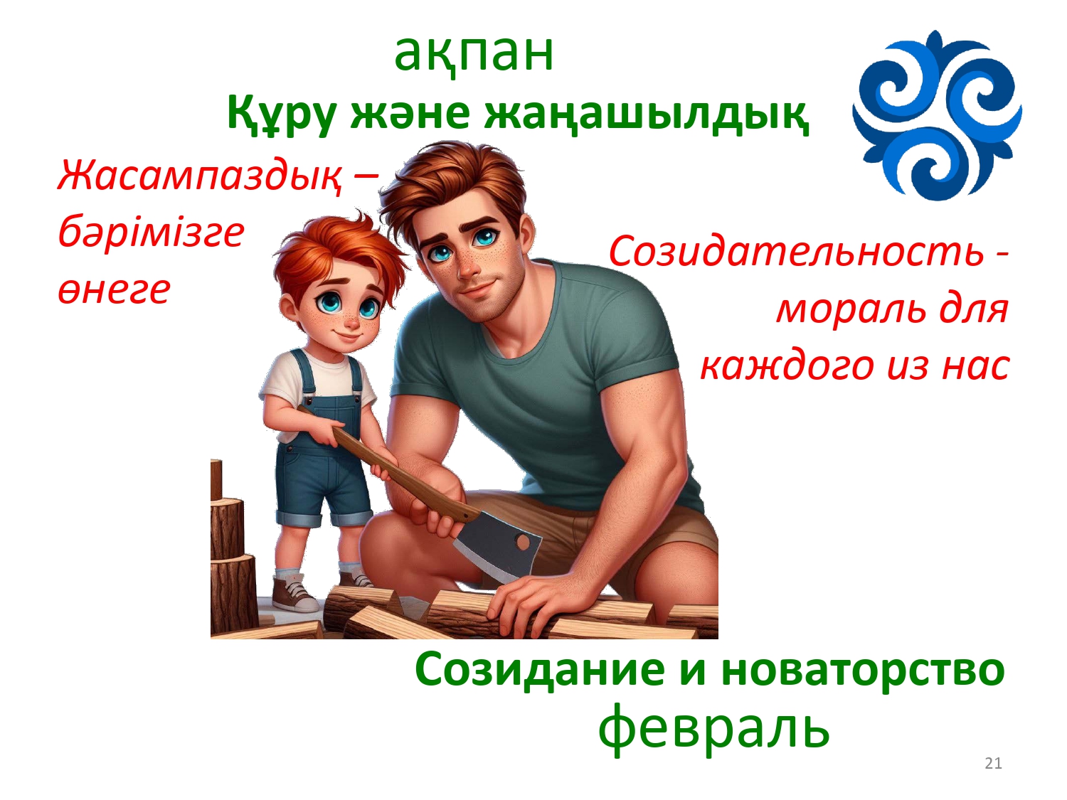 Цитаты на все месяцы_page-0021