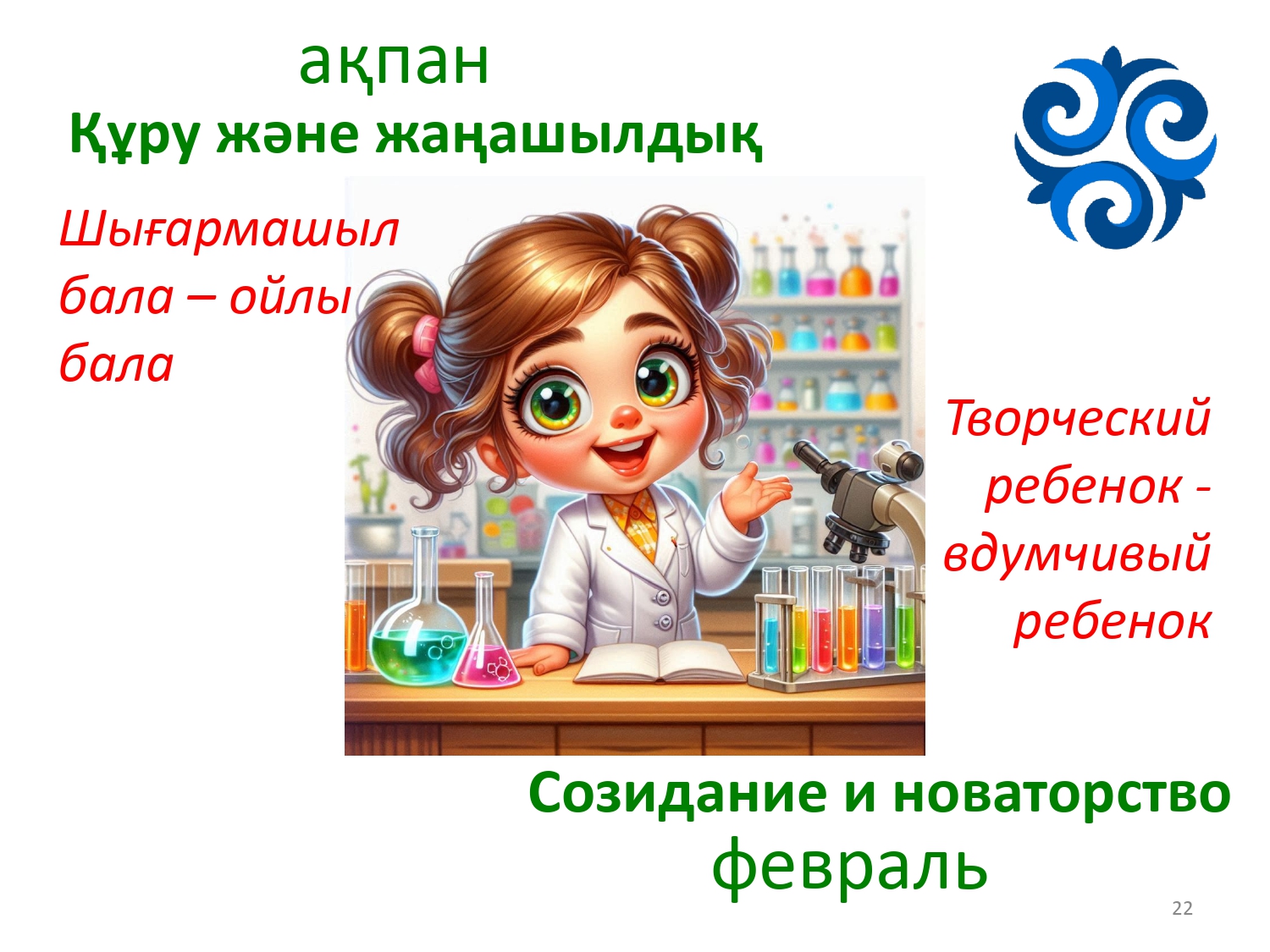 Цитаты на все месяцы_page-0022