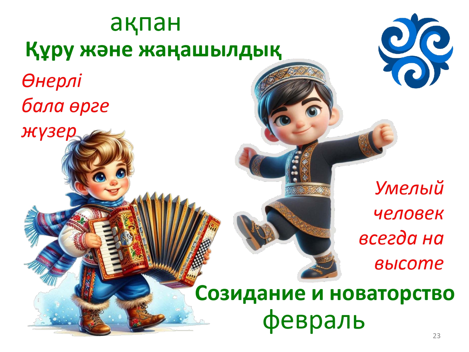 Цитаты на все месяцы_page-0023