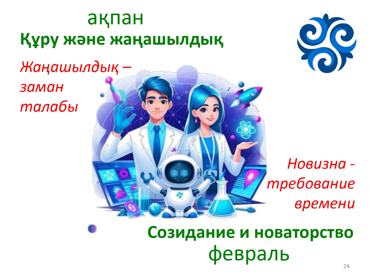 Цитаты на все месяцы_page-0024
