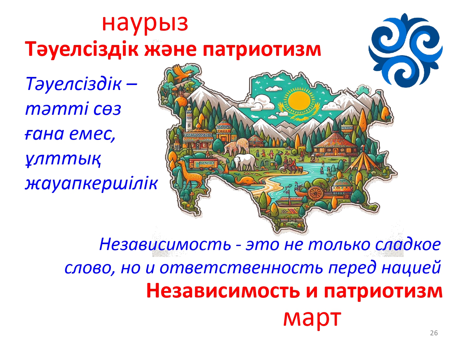 Цитаты на все месяцы_page-0026