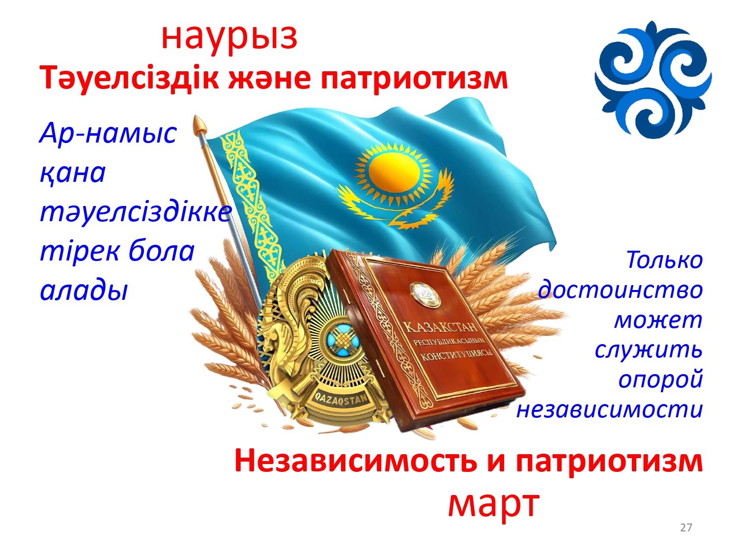 Цитаты на все месяцы_page-0027