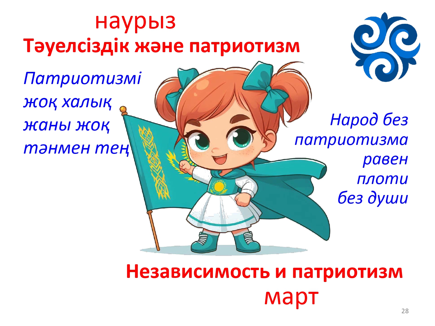 Цитаты на все месяцы_page-0028