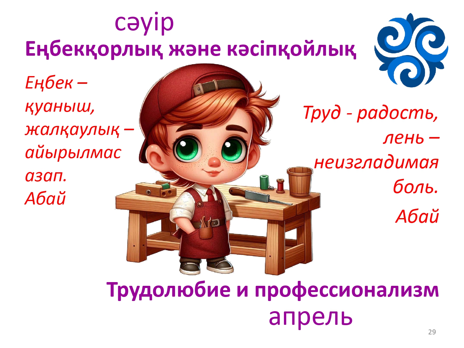 Цитаты на все месяцы_page-0029