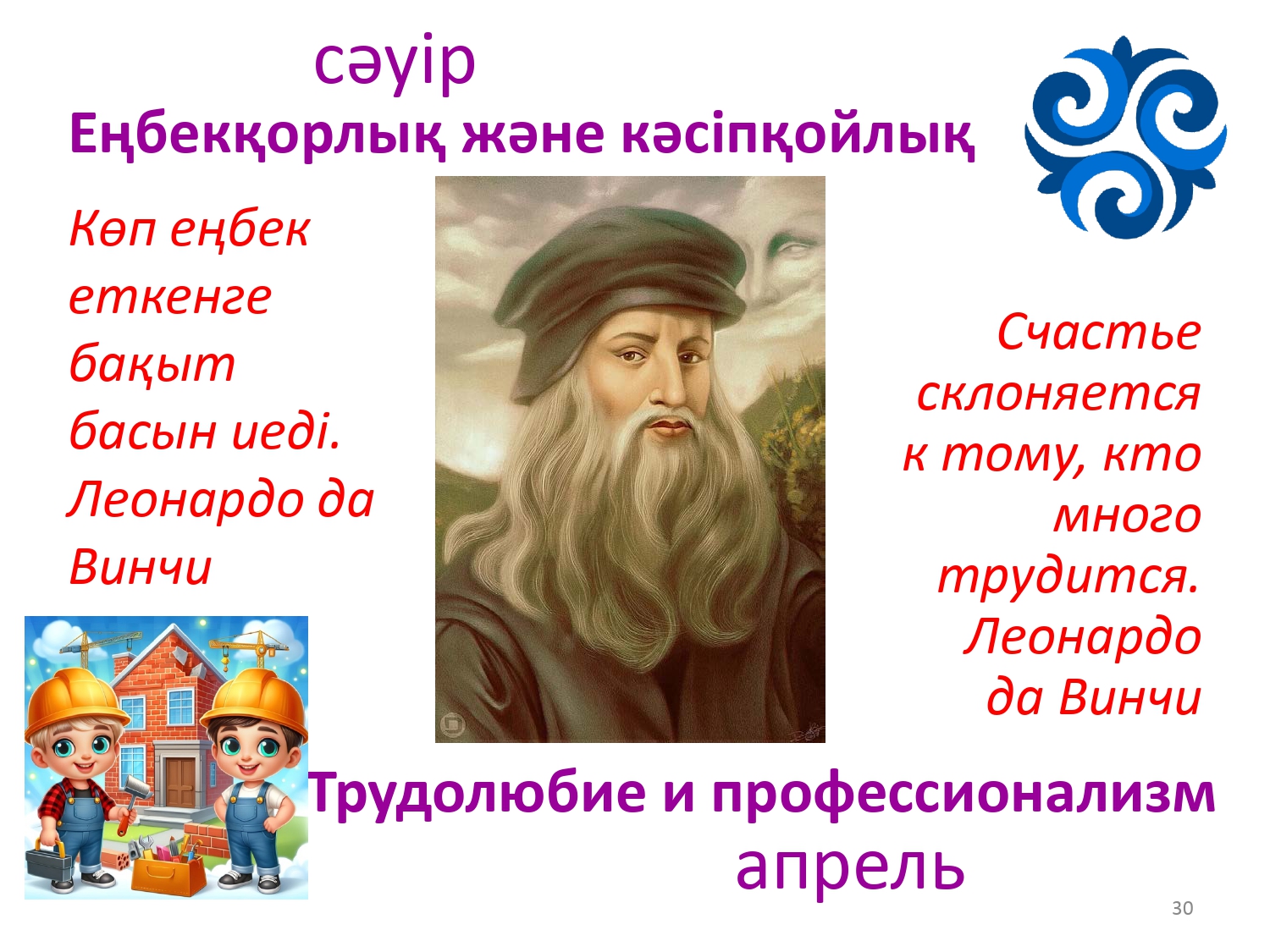 Цитаты на все месяцы_page-0030