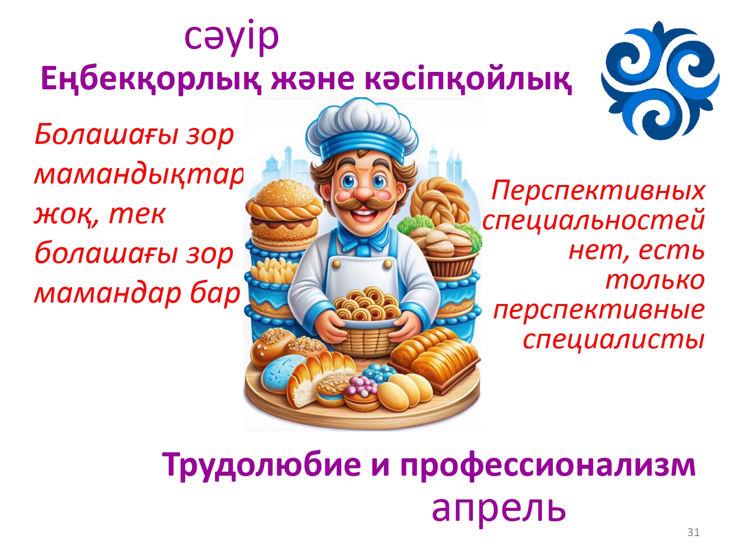Цитаты на все месяцы_page-0031