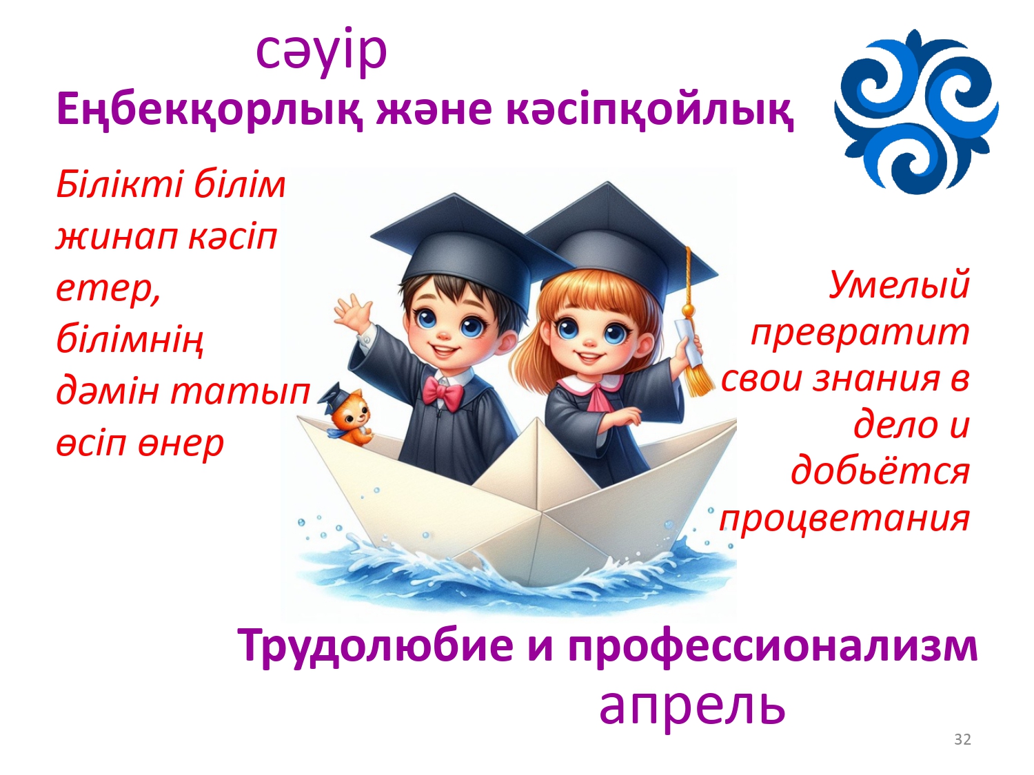 Цитаты на все месяцы_page-0032