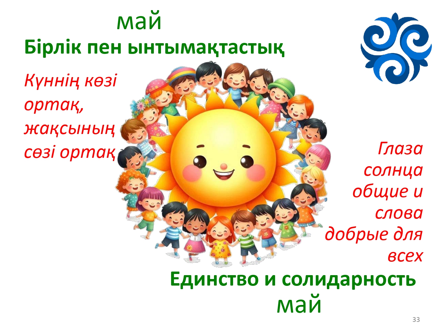Цитаты на все месяцы_page-0033