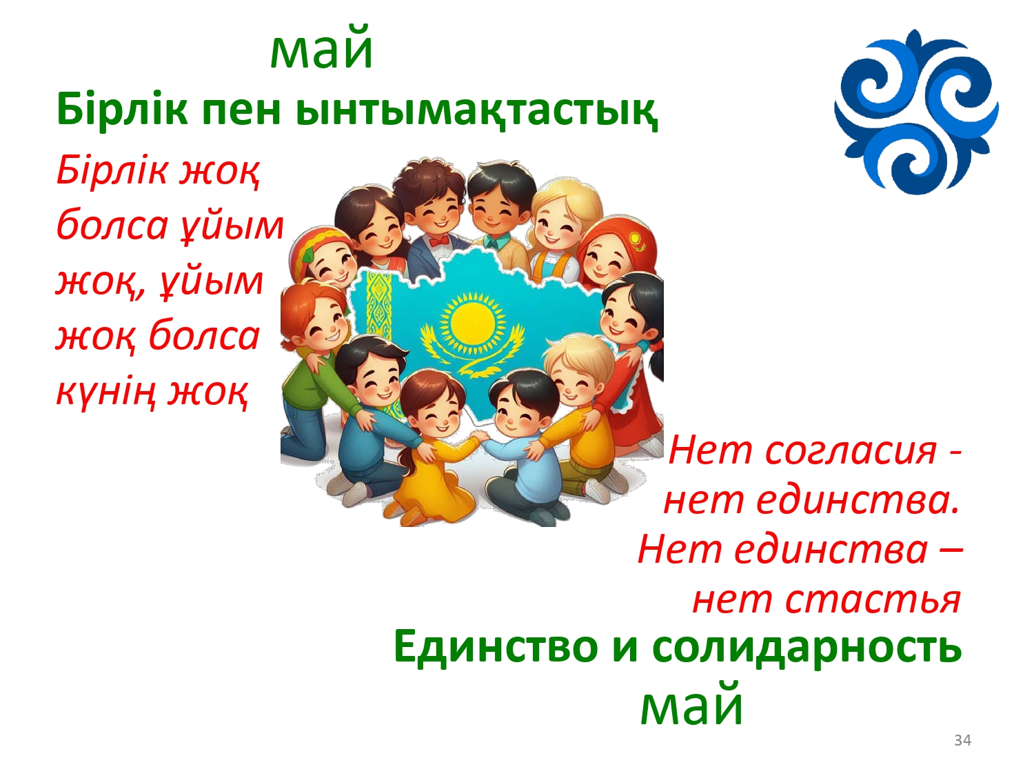 Цитаты на все месяцы_page-0034