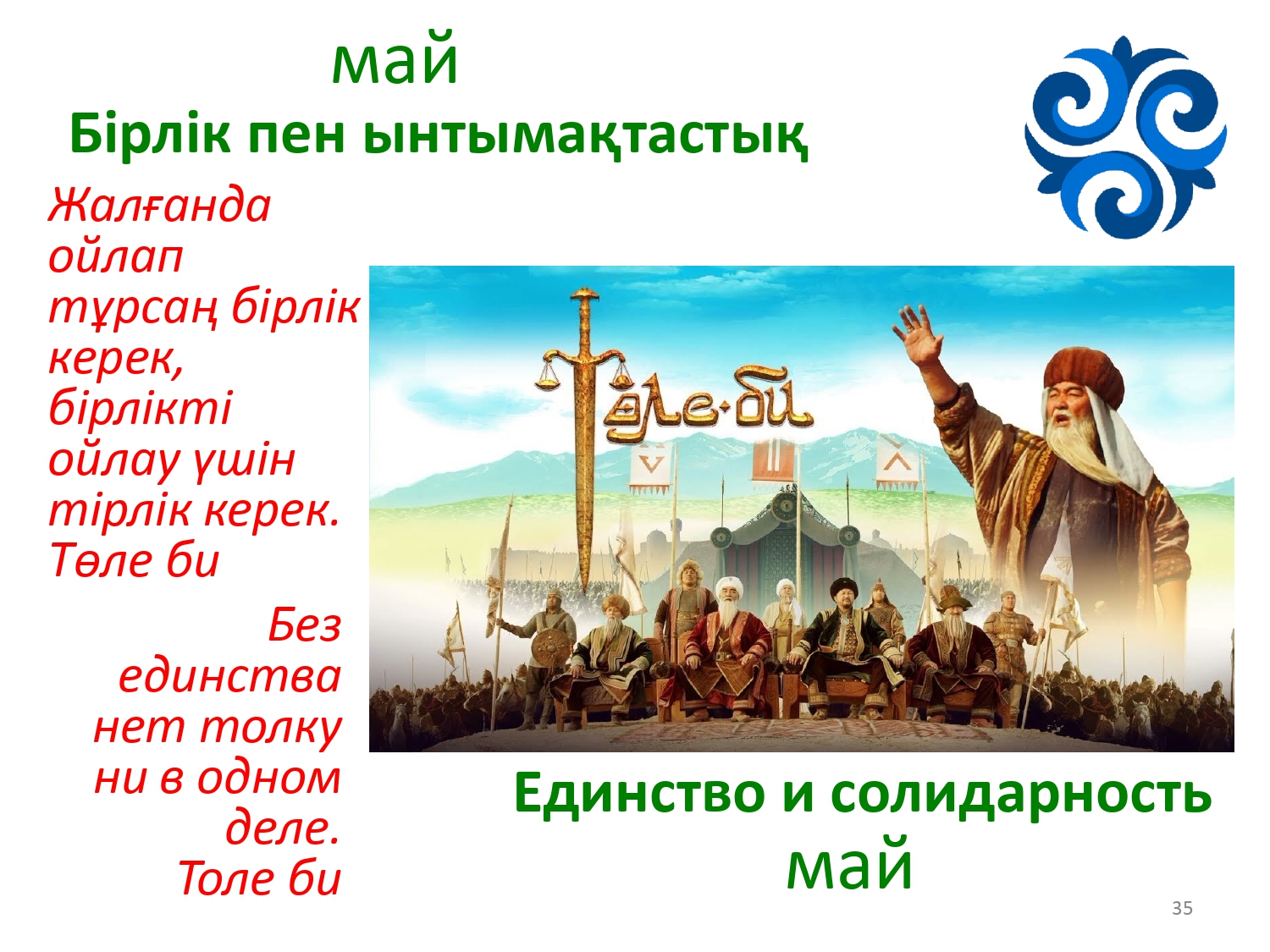 Цитаты на все месяцы_page-0035