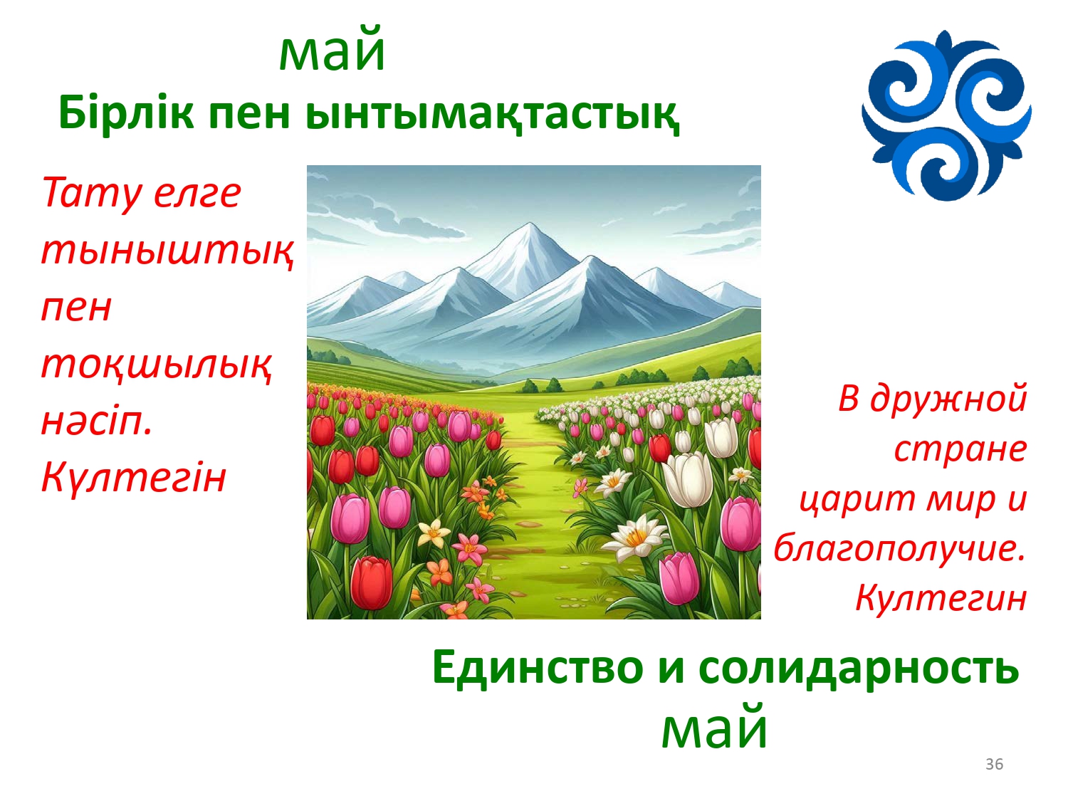 Цитаты на все месяцы_page-0036